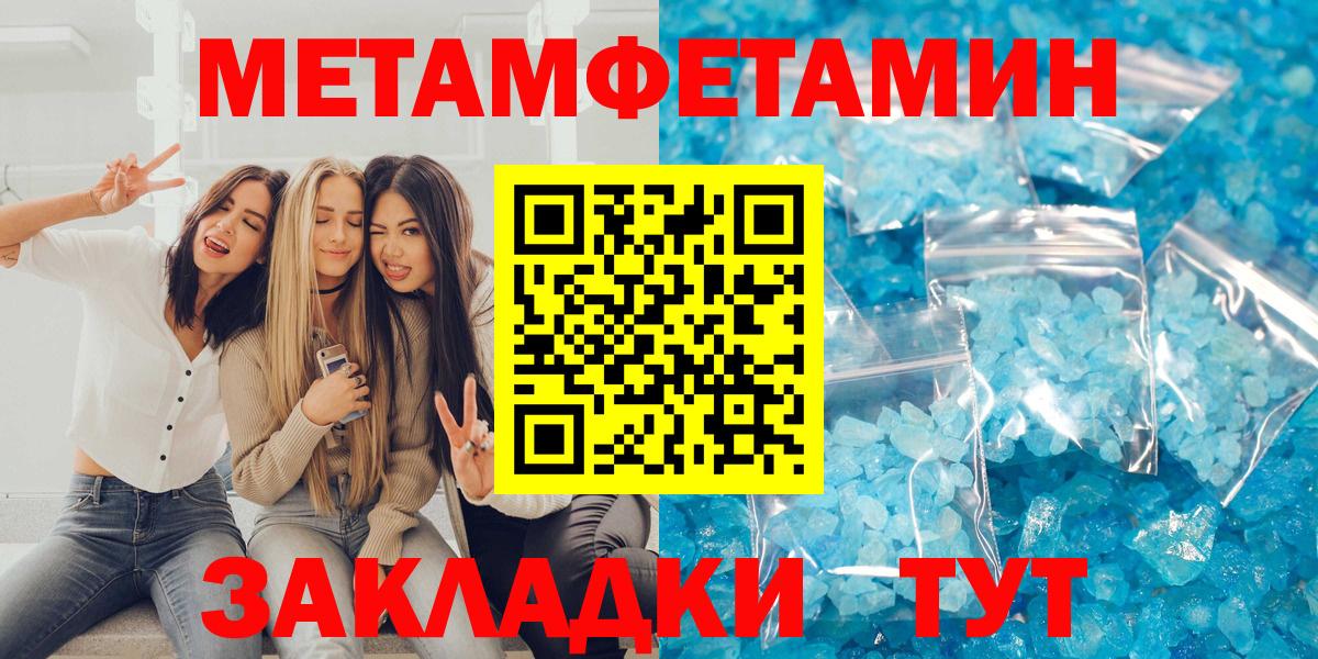 Амфетамин Розовый Сланцы