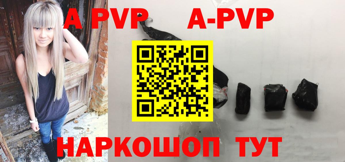 Альфа ПВП Crystall  Вход с VPN  Альфа ПВП  Сланцы  Alpha-PVP Соль  APVP мука 