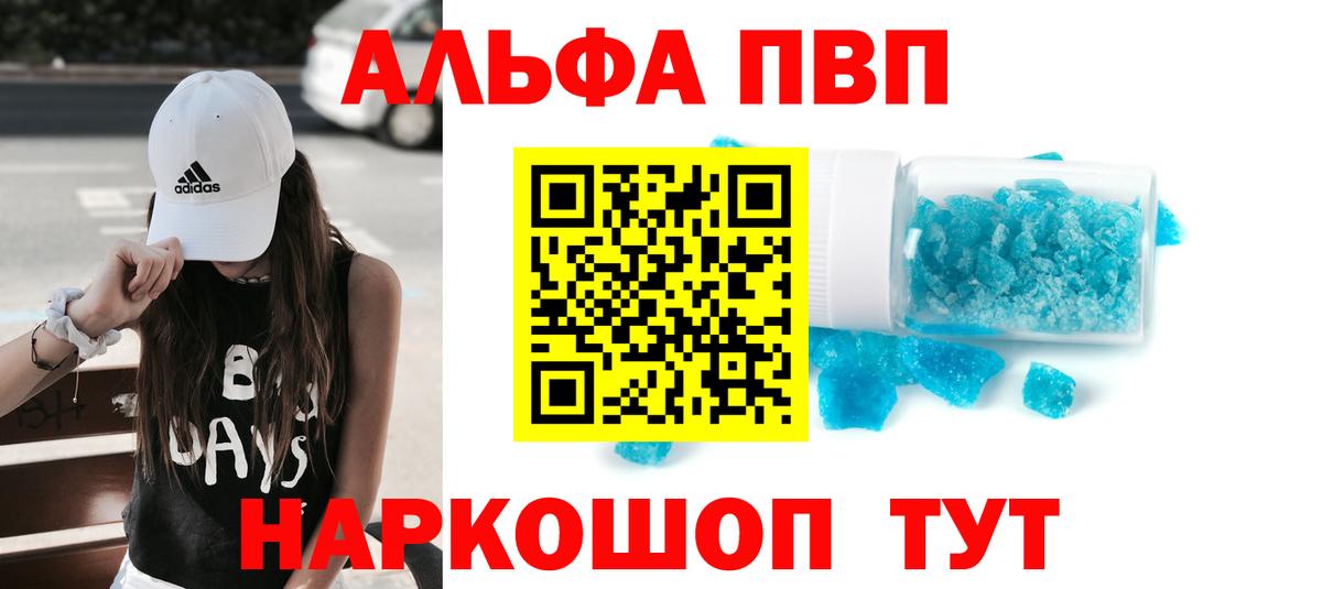 А ПВП Crystall Сланцы