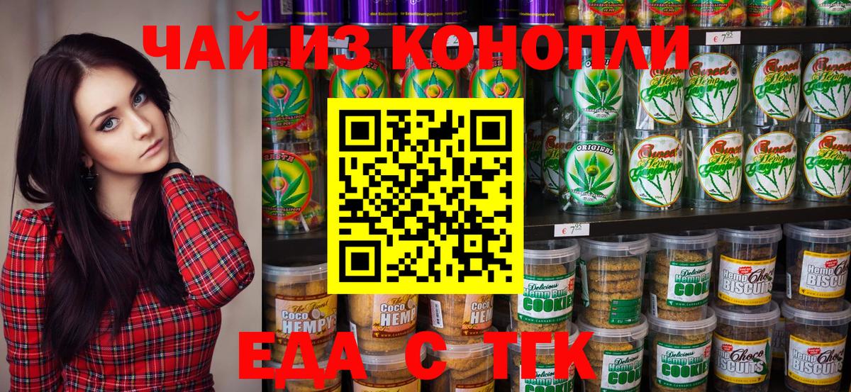 Сланцы  Еда ТГК марихуана  Вход с VPN 