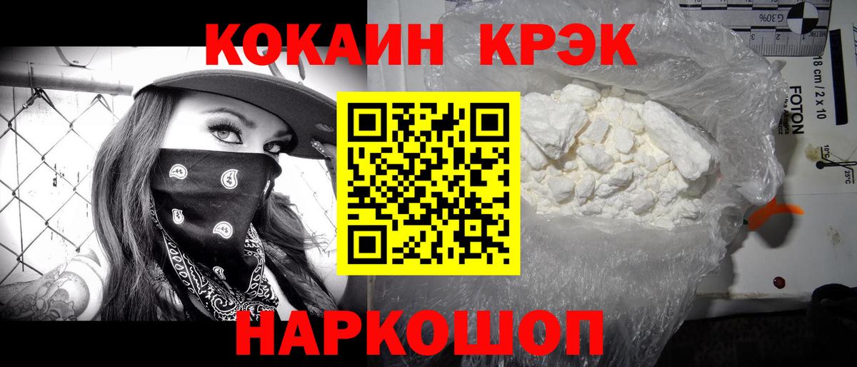 Кокаин 98%  Вход с VPN  Сланцы  КОКАИН VHQ 