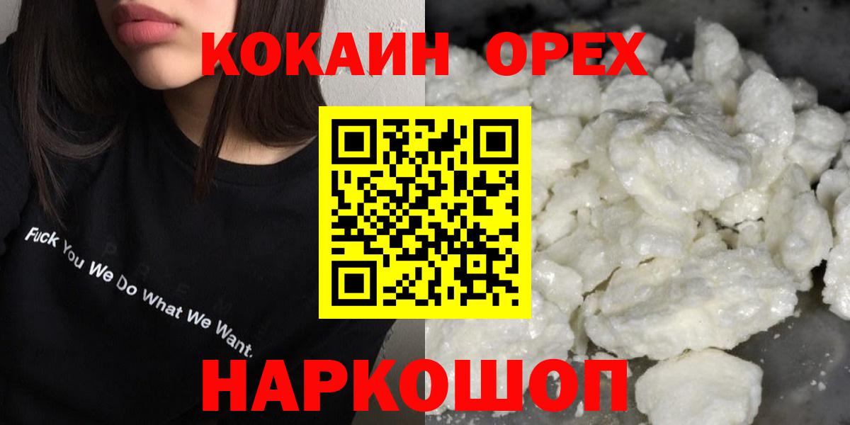 Cocaine FishScale Сланцы