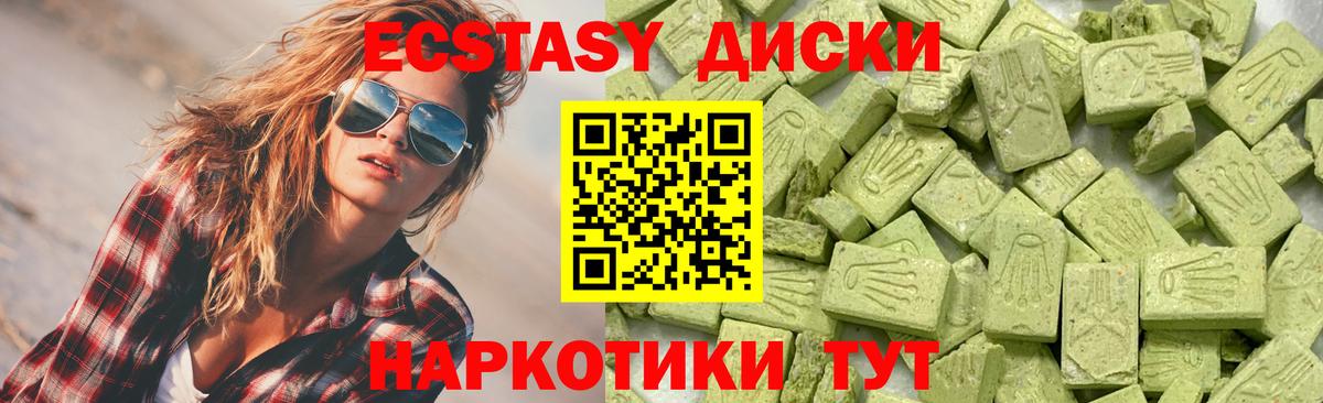 Сланцы  Экстази VHQ  Экстази 280 MDMA  Вход с VPN 