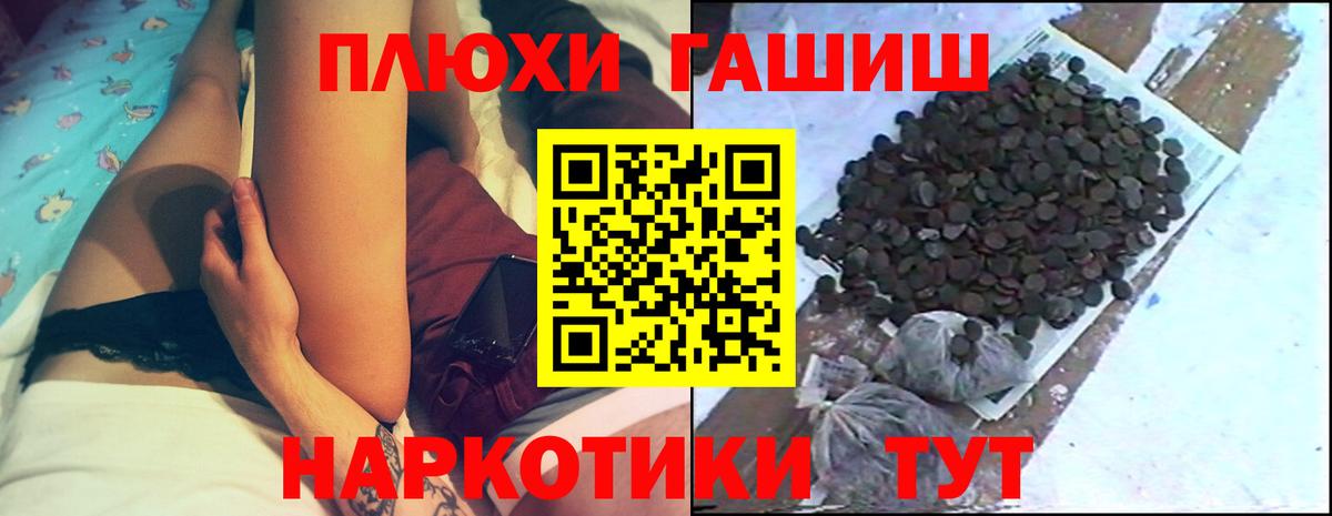 ГАШ индика сатива  ГАШИШ hashish  Вход с VPN  ГАШИШ  Сланцы 