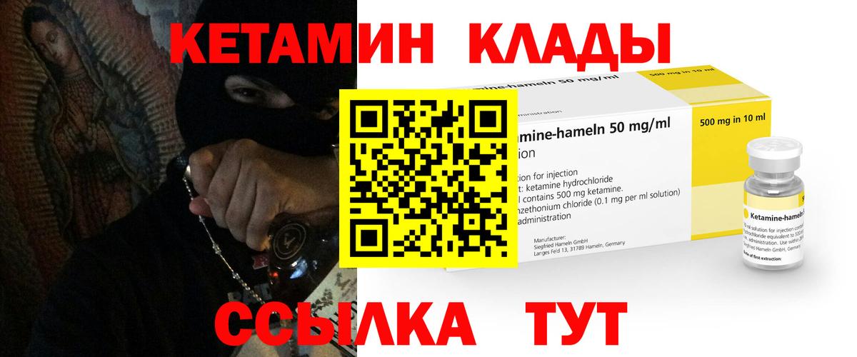 Кетамин ketamine  Кетамин ketamine  Сланцы  Вход с VPN 