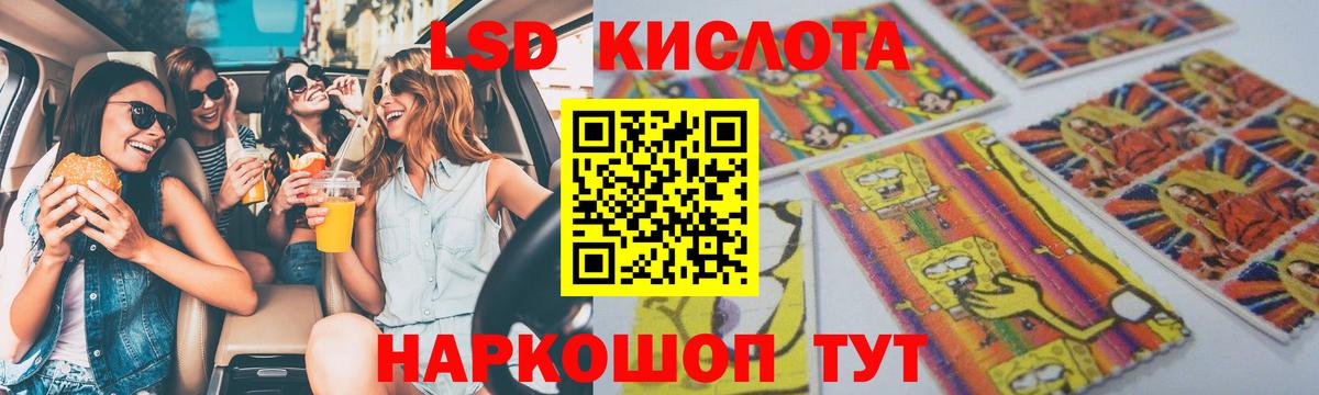 ЛСД экстази ecstasy Сланцы