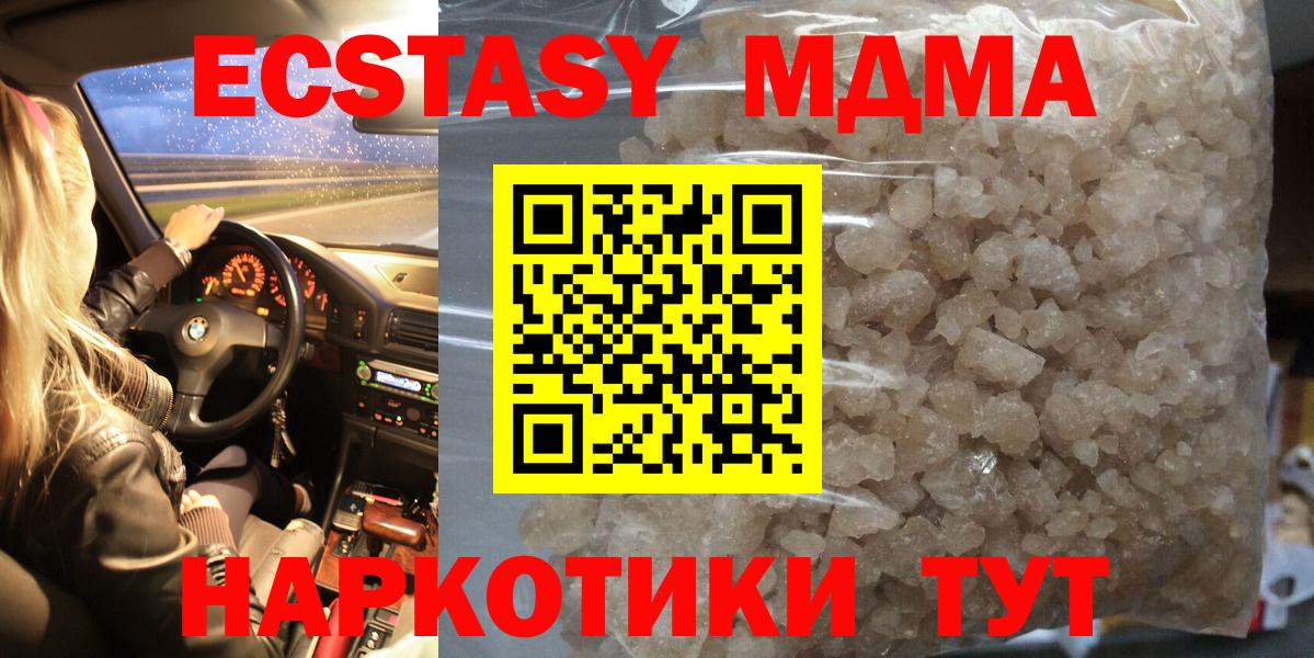 MDMA  MDMA crystal  Вход с VPN  МДМА crystal  Сланцы 