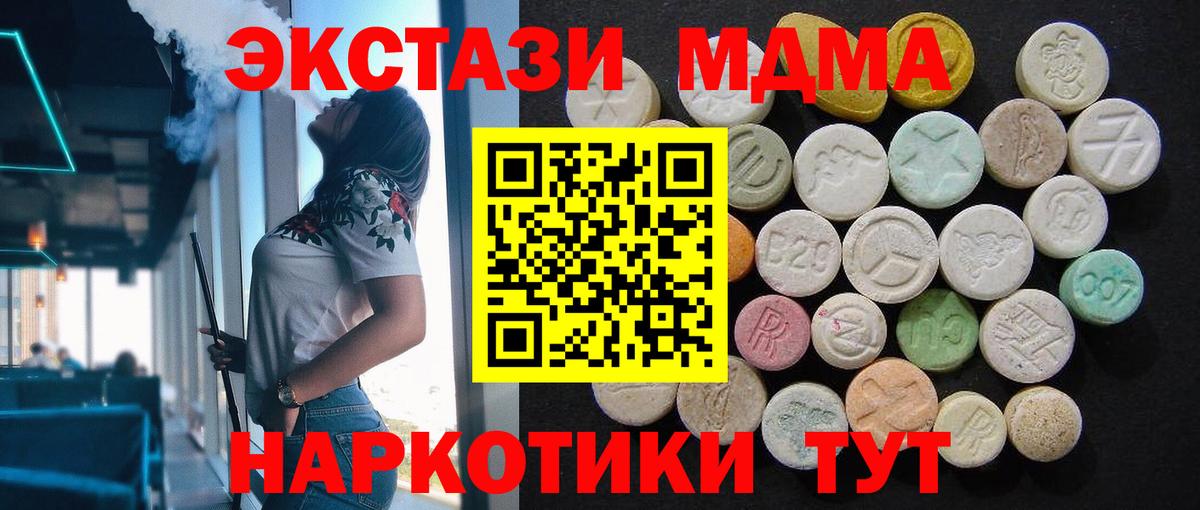 МДМА VHQ Сланцы