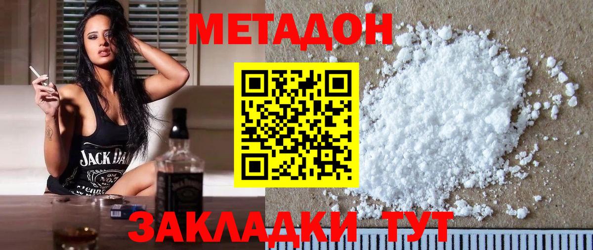 Сланцы  МЕТАДОН methadone  гидра tor  Метадон VHQ  Вход с VPN 