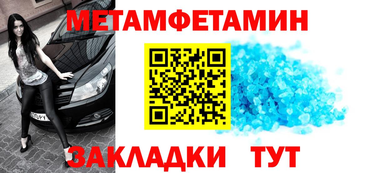 Первитин пудра  Вход с VPN  Первитин  Сланцы 