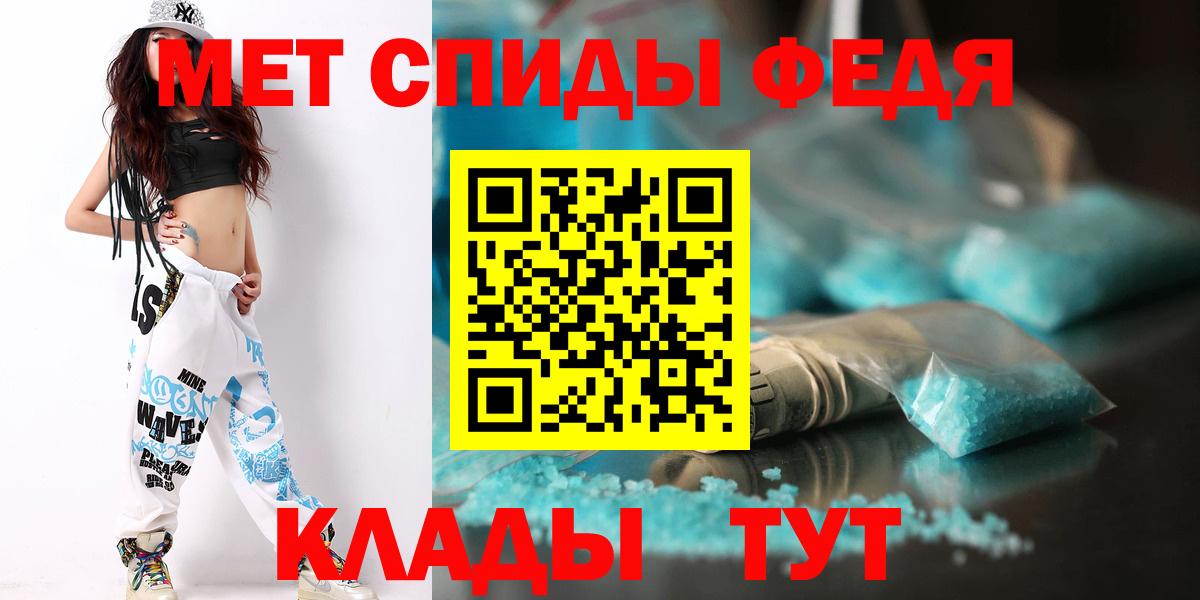 Метамфетамин мет Сланцы