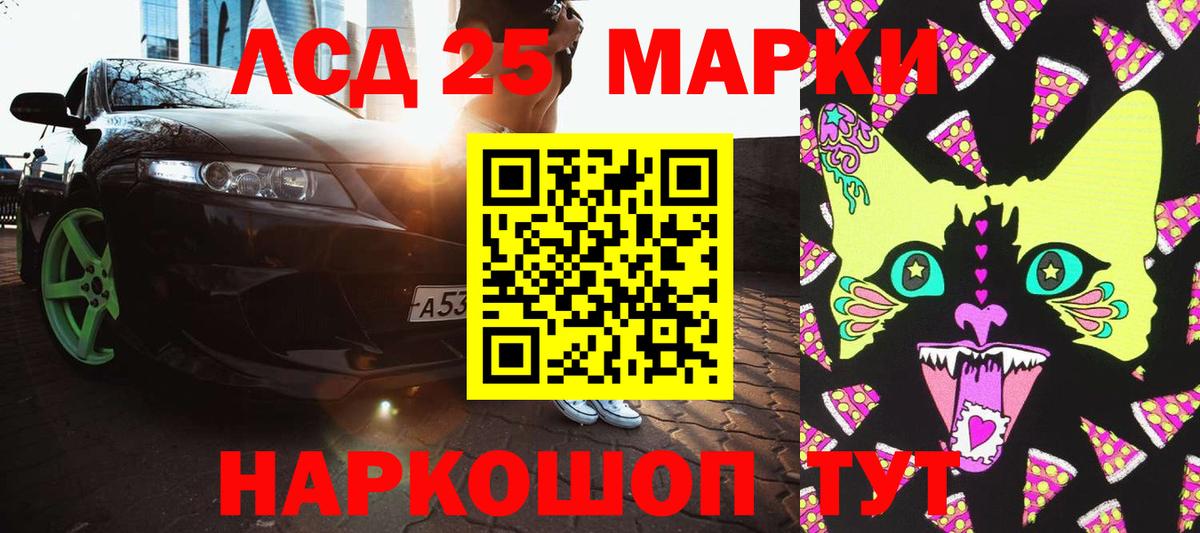 Марки 25I-NBOMe 1,5мг  Вход с VPN  Сланцы  Марки 25I-NBOMe 1,5мг 