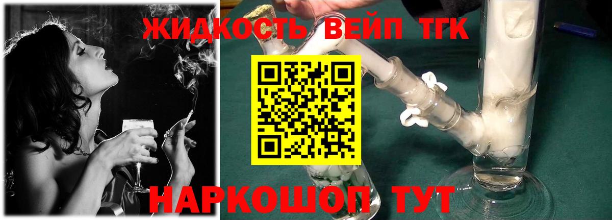 Сланцы  Дистиллят ТГК жижа  blacksprut сайт  Вход с VPN  Дистиллят ТГК Wax  цена  
