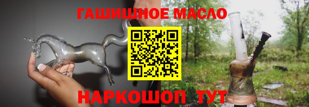 ТГК вейп с тгк Сланцы
