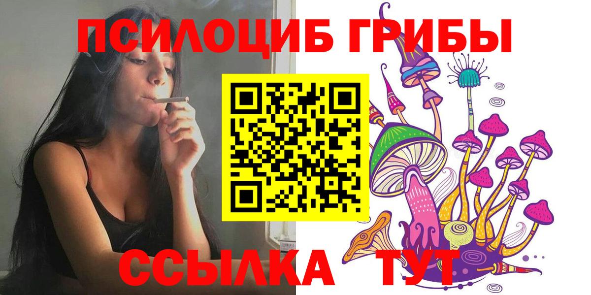 Галлюциногенные грибы Magic Shrooms  Вход с VPN  Псилоцибиновые грибы мицелий  Сланцы 