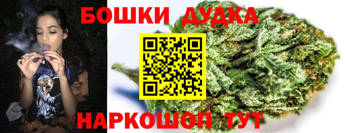 Каннабис марихуана  Вход с VPN  Марихуана Bruce Banner  Бошки Шишки ГИДРОПОН  Сланцы 